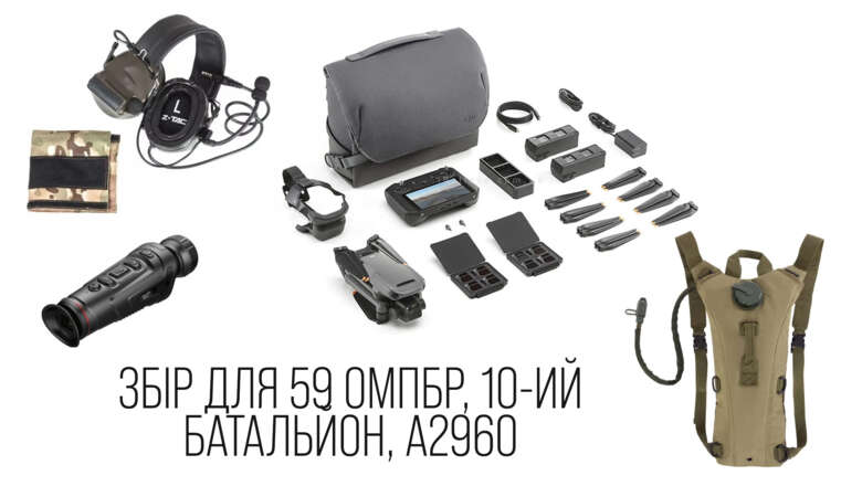 59 ОМПБр 10-ий батальйон 